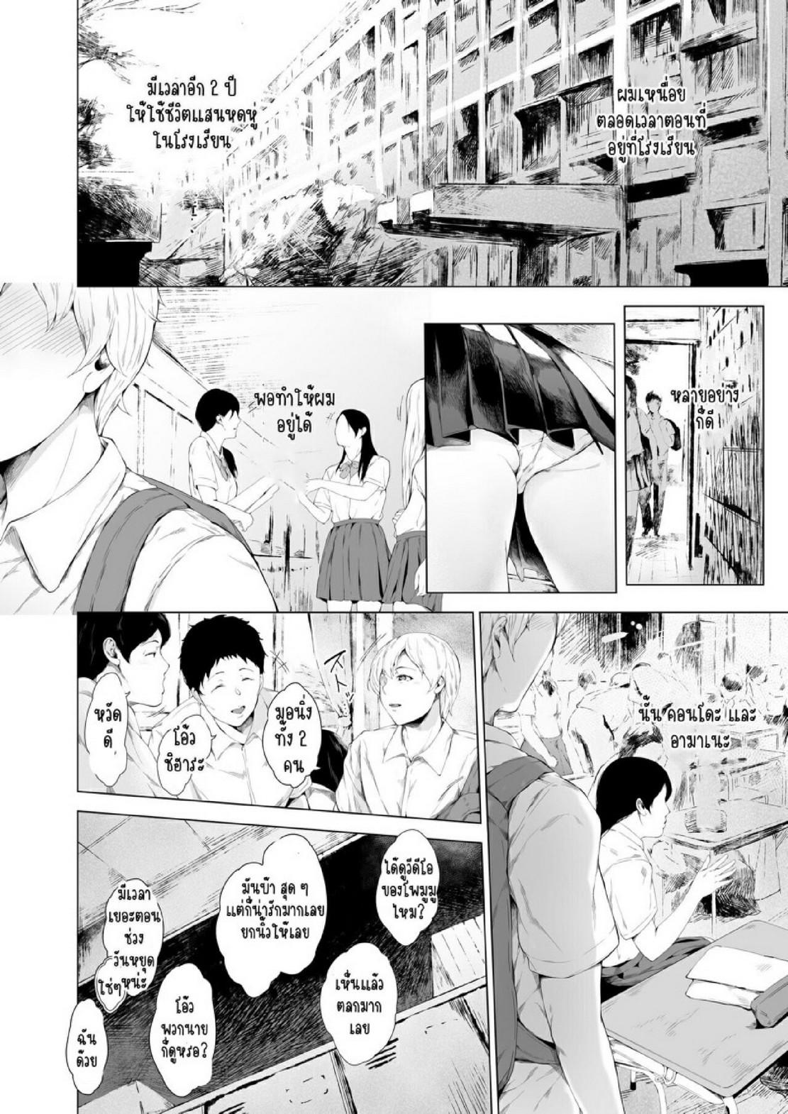 Doujin-Lc- อ่าน โดจิน มังฮวา เกาหลี ญี่ปุ่น จีน แปลไทย สาเหตุที่ผมกลายเป็นอีตัว [Yorunobando (Mayonaka Taroupho)] Boku ga Yarichin ni Natta Wake ตอนที่ 1 2 3 4 5 6 7 8 9 10 11 12 13 14 ฟรี ไม่มีโฆษณา อ่าน โดจิน Manhwa เกาหลี ญี่ปุ่น จีน เรามีครบ คัดมาให้เน้นๆ โดจิน 18+ รับประกันความฟินโดย  Doujin Lc