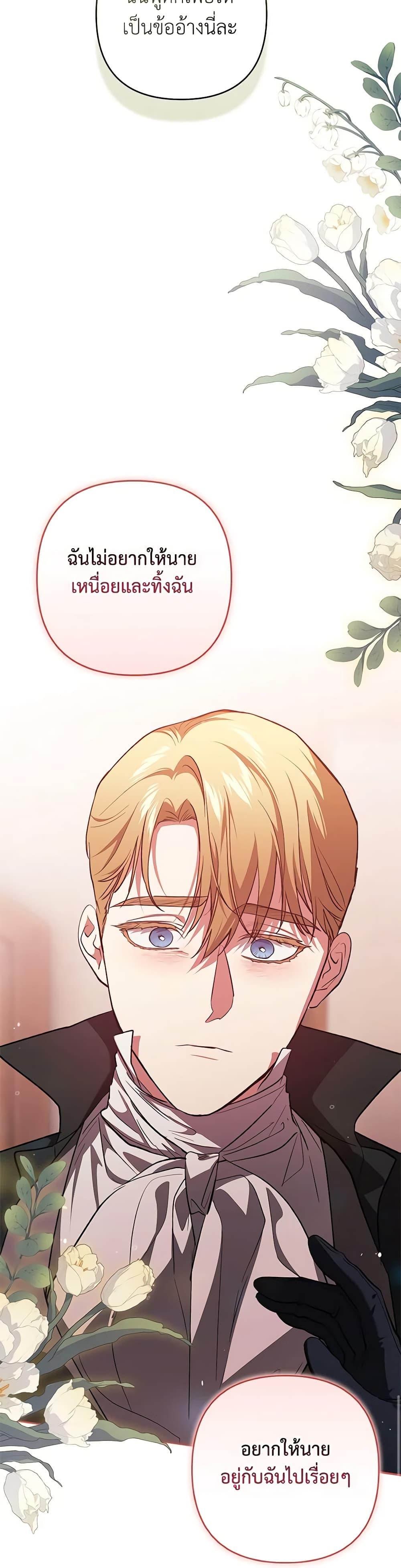 Manga-lc-com อ่านมังงะ อ่านการ์ตูน ออนไลน์ ฟรี The Broken Ring – This Marriage Will Fail Anyway ตอนที่ 1 2 3 4 5 6 7 8 9 10 11 12 13 14 ฟรี ไม่มีโฆษณา Manga-lc - อ่าน มังงะ อ่าน การ์ตูน ออนไลน์ อ่านมังงะ ฟรี