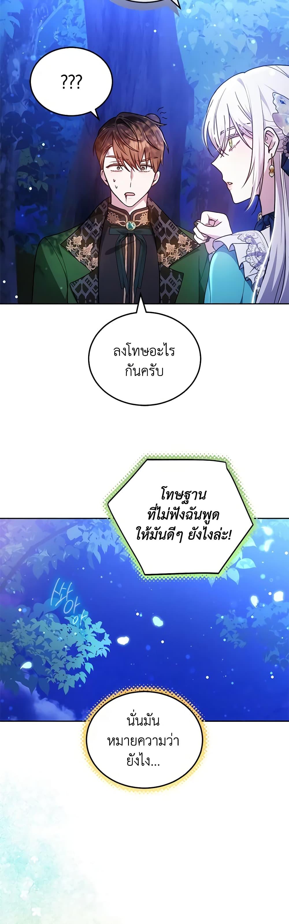 Manga-lc-com อ่านมังงะ อ่านการ์ตูน ออนไลน์ ฟรี The Male Lead’s Nephew Loves Me So Much ตอนที่ 1 2 3 4 5 6 7 8 9 10 11 12 13 14 ฟรี ไม่มีโฆษณา Manga-lc - อ่าน มังงะ อ่าน การ์ตูน ออนไลน์ อ่านมังงะ ฟรี