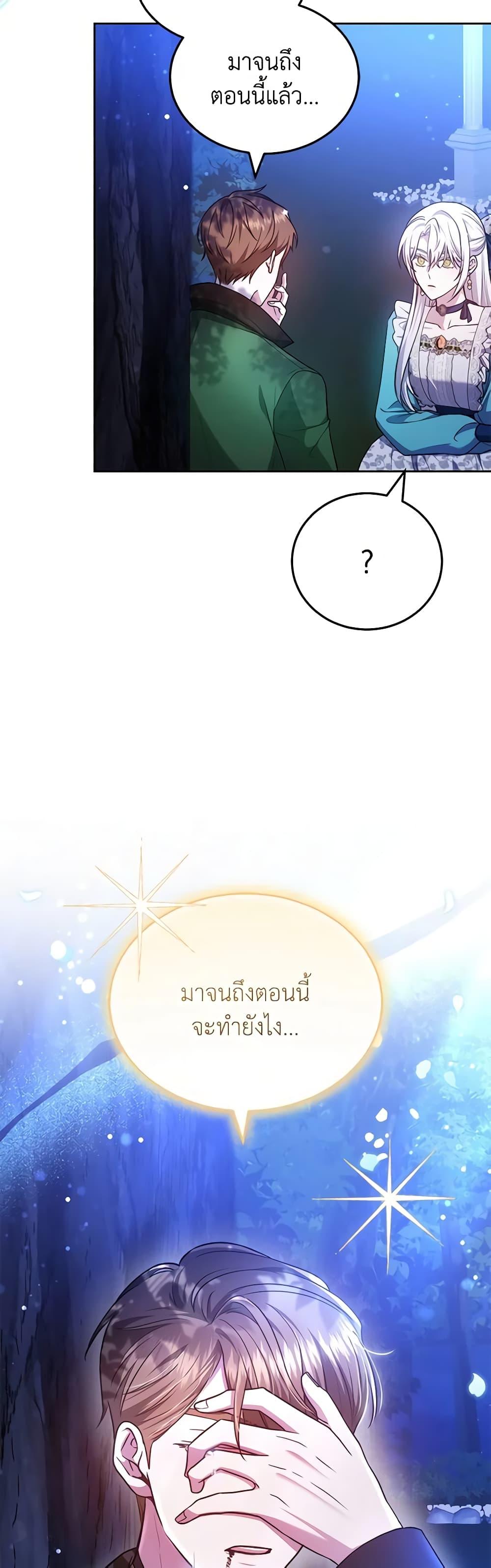 Manga-lc-com อ่านมังงะ อ่านการ์ตูน ออนไลน์ ฟรี The Male Lead’s Nephew Loves Me So Much ตอนที่ 1 2 3 4 5 6 7 8 9 10 11 12 13 14 ฟรี ไม่มีโฆษณา Manga-lc - อ่าน มังงะ อ่าน การ์ตูน ออนไลน์ อ่านมังงะ ฟรี