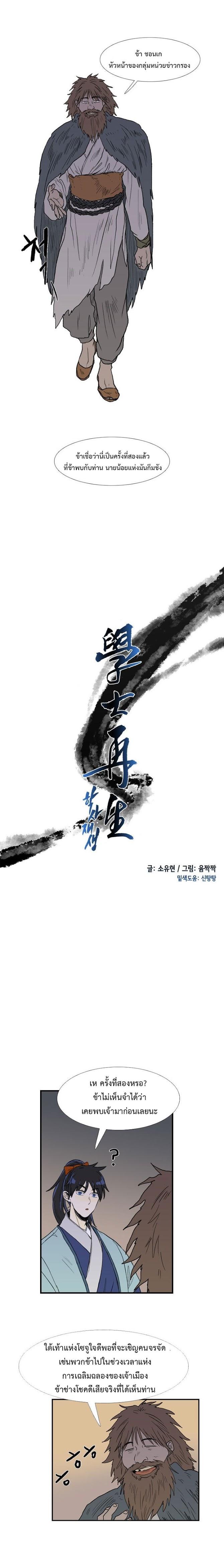 Manga-lc-com อ่านมังงะ อ่านการ์ตูน ออนไลน์ ฟรี The Scholar’s Reincarnation ตอนที่ 1 2 3 4 5 6 7 8 9 10 11 12 13 14 ฟรี ไม่มีโฆษณา Manga-lc - อ่าน มังงะ อ่าน การ์ตูน ออนไลน์ อ่านมังงะ ฟรี