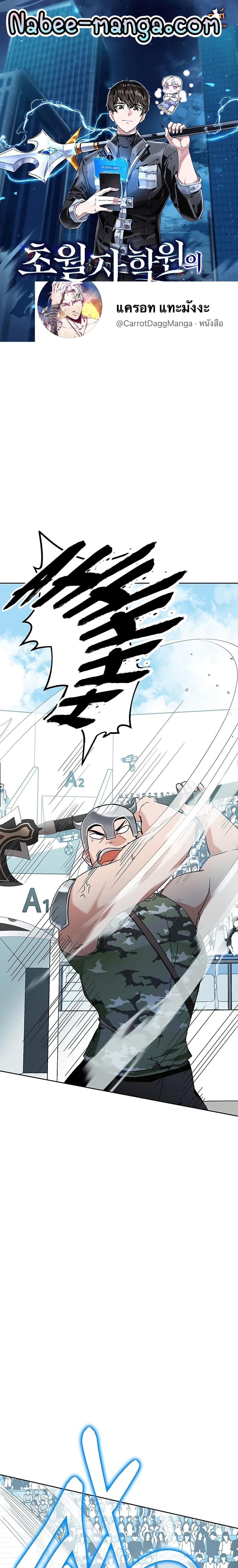 Manga-lc-com อ่านมังงะ อ่านการ์ตูน ออนไลน์ ฟรี Transcension Academy ตอนที่ 1 2 3 4 5 6 7 8 9 10 11 12 13 14 ฟรี ไม่มีโฆษณา Manga-lc - อ่าน มังงะ อ่าน การ์ตูน ออนไลน์ อ่านมังงะ ฟรี