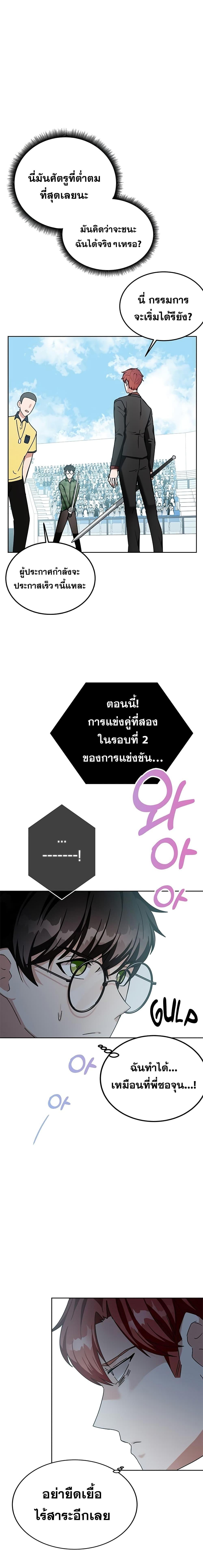 Manga-lc-com อ่านมังงะ อ่านการ์ตูน ออนไลน์ ฟรี Transcension Academy ตอนที่ 1 2 3 4 5 6 7 8 9 10 11 12 13 14 ฟรี ไม่มีโฆษณา Manga-lc - อ่าน มังงะ อ่าน การ์ตูน ออนไลน์ อ่านมังงะ ฟรี