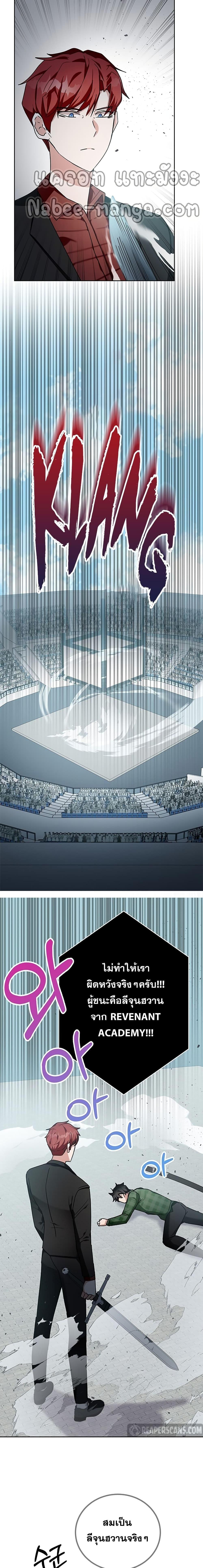 Manga-lc-com อ่านมังงะ อ่านการ์ตูน ออนไลน์ ฟรี Transcension Academy ตอนที่ 1 2 3 4 5 6 7 8 9 10 11 12 13 14 ฟรี ไม่มีโฆษณา Manga-lc - อ่าน มังงะ อ่าน การ์ตูน ออนไลน์ อ่านมังงะ ฟรี