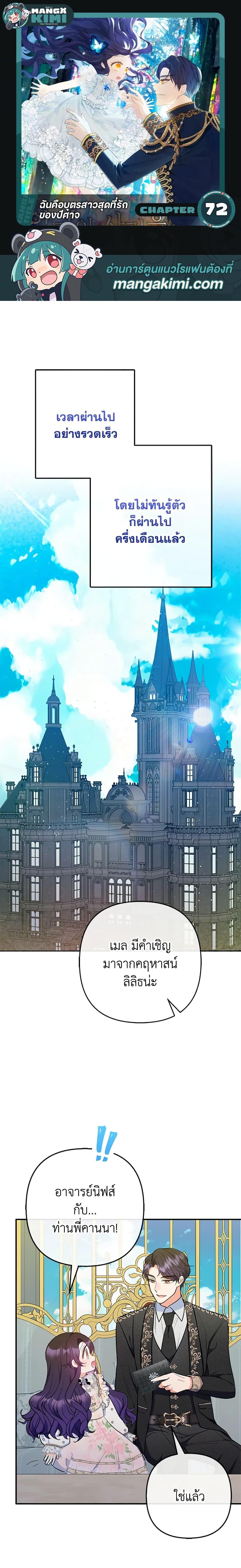 Manga-lc-com อ่านมังงะ อ่านการ์ตูน ออนไลน์ ฟรี I Am A Daughter Loved By The Devil ตอนที่ 1 2 3 4 5 6 7 8 9 10 11 12 13 14 ฟรี ไม่มีโฆษณา Manga-lc - อ่าน มังงะ อ่าน การ์ตูน ออนไลน์ อ่านมังงะ ฟรี