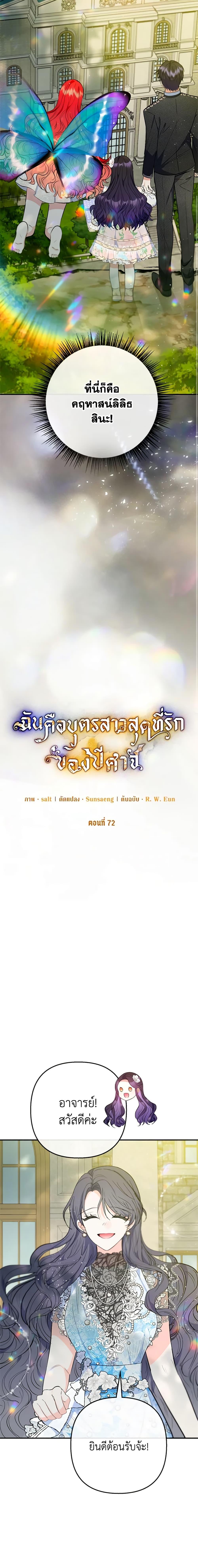 Manga-lc-com อ่านมังงะ อ่านการ์ตูน ออนไลน์ ฟรี I Am A Daughter Loved By The Devil ตอนที่ 1 2 3 4 5 6 7 8 9 10 11 12 13 14 ฟรี ไม่มีโฆษณา Manga-lc - อ่าน มังงะ อ่าน การ์ตูน ออนไลน์ อ่านมังงะ ฟรี