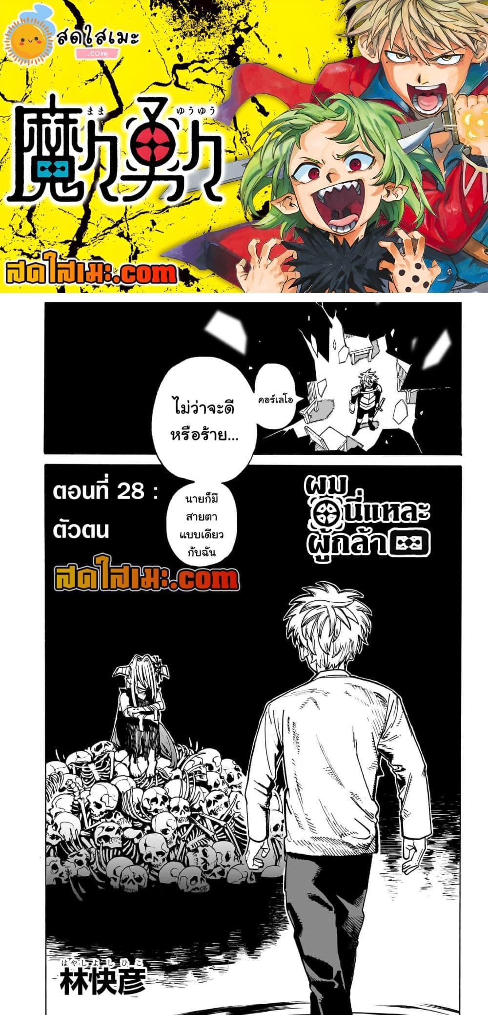 Manga-lc-com อ่านมังงะ อ่านการ์ตูน ออนไลน์ ฟรี MamaYuyu ตอนที่ 1 2 3 4 5 6 7 8 9 10 11 12 13 14 ฟรี ไม่มีโฆษณา Manga-lc - อ่าน มังงะ อ่าน การ์ตูน ออนไลน์ อ่านมังงะ ฟรี