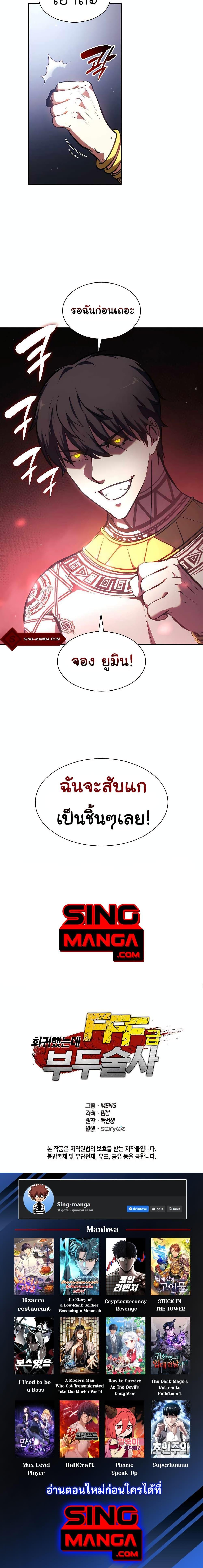 Manga-lc-com อ่านมังงะ อ่านการ์ตูน ออนไลน์ ฟรี I Returned as an FFF-Class Witch Doctor ตอนที่ 1 2 3 4 5 6 7 8 9 10 11 12 13 14 ฟรี ไม่มีโฆษณา Manga-lc - อ่าน มังงะ อ่าน การ์ตูน ออนไลน์ อ่านมังงะ ฟรี