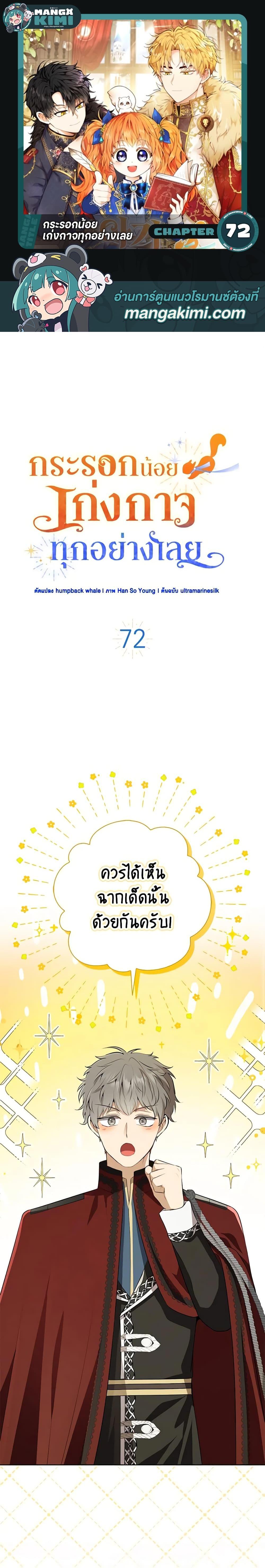 Manga-lc-com อ่านมังงะ อ่านการ์ตูน ออนไลน์ ฟรี Baby Squirrel Is Good at Everything ตอนที่ 1 2 3 4 5 6 7 8 9 10 11 12 13 14 ฟรี ไม่มีโฆษณา Manga-lc - อ่าน มังงะ อ่าน การ์ตูน ออนไลน์ อ่านมังงะ ฟรี