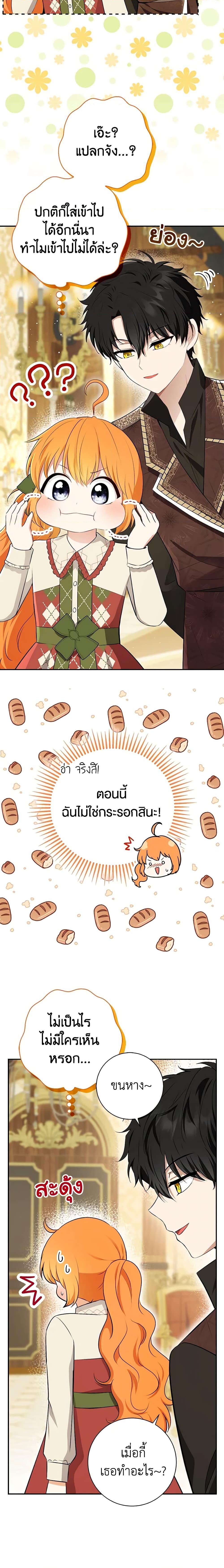 Manga-lc-com อ่านมังงะ อ่านการ์ตูน ออนไลน์ ฟรี Baby Squirrel Is Good at Everything ตอนที่ 1 2 3 4 5 6 7 8 9 10 11 12 13 14 ฟรี ไม่มีโฆษณา Manga-lc - อ่าน มังงะ อ่าน การ์ตูน ออนไลน์ อ่านมังงะ ฟรี