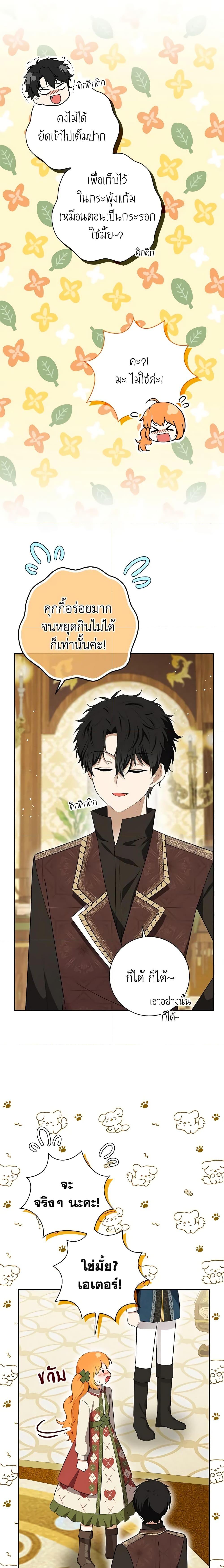 Manga-lc-com อ่านมังงะ อ่านการ์ตูน ออนไลน์ ฟรี Baby Squirrel Is Good at Everything ตอนที่ 1 2 3 4 5 6 7 8 9 10 11 12 13 14 ฟรี ไม่มีโฆษณา Manga-lc - อ่าน มังงะ อ่าน การ์ตูน ออนไลน์ อ่านมังงะ ฟรี