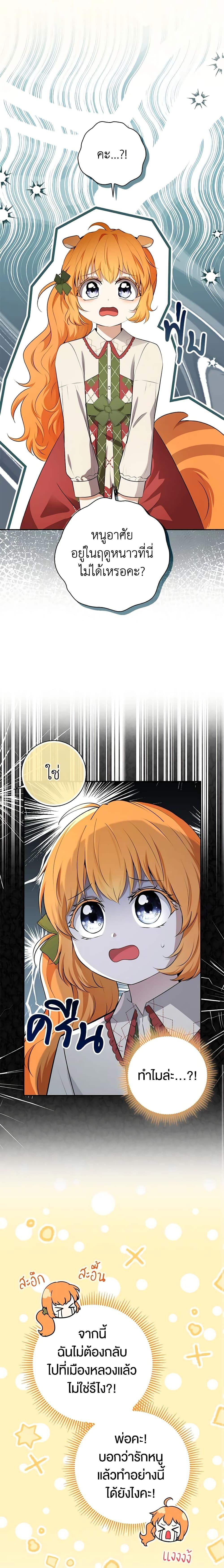 Manga-lc-com อ่านมังงะ อ่านการ์ตูน ออนไลน์ ฟรี Baby Squirrel Is Good at Everything ตอนที่ 1 2 3 4 5 6 7 8 9 10 11 12 13 14 ฟรี ไม่มีโฆษณา Manga-lc - อ่าน มังงะ อ่าน การ์ตูน ออนไลน์ อ่านมังงะ ฟรี