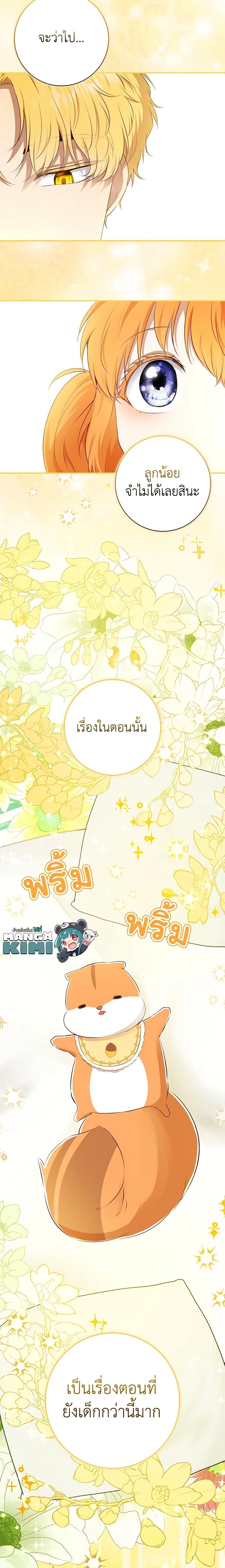 Manga-lc-com อ่านมังงะ อ่านการ์ตูน ออนไลน์ ฟรี Baby Squirrel Is Good at Everything ตอนที่ 1 2 3 4 5 6 7 8 9 10 11 12 13 14 ฟรี ไม่มีโฆษณา Manga-lc - อ่าน มังงะ อ่าน การ์ตูน ออนไลน์ อ่านมังงะ ฟรี