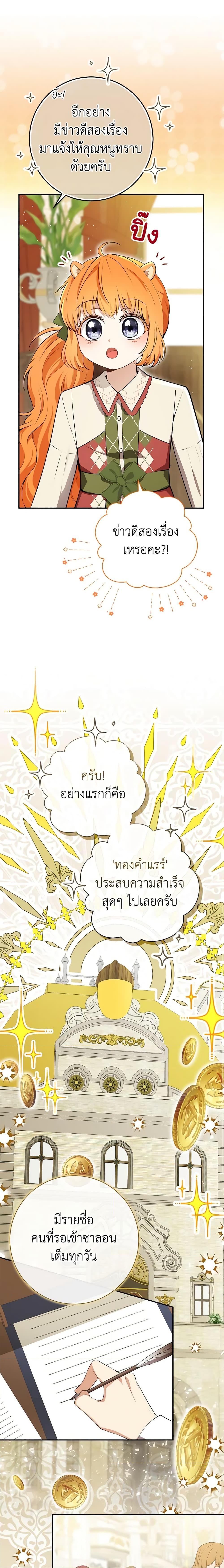 Manga-lc-com อ่านมังงะ อ่านการ์ตูน ออนไลน์ ฟรี Baby Squirrel Is Good at Everything ตอนที่ 1 2 3 4 5 6 7 8 9 10 11 12 13 14 ฟรี ไม่มีโฆษณา Manga-lc - อ่าน มังงะ อ่าน การ์ตูน ออนไลน์ อ่านมังงะ ฟรี