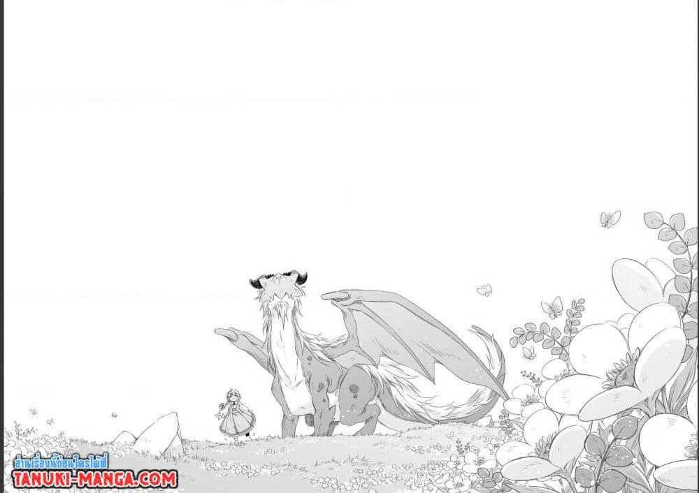 Manga-lc-com อ่านมังงะ อ่านการ์ตูน ออนไลน์ ฟรี Totsuzen Papa Ni Natta Saikyou Dragon No Kosodate Nikki ตอนที่ 1 2 3 4 5 6 7 8 9 10 11 12 13 14 ฟรี ไม่มีโฆษณา Manga-lc - อ่าน มังงะ อ่าน การ์ตูน ออนไลน์ อ่านมังงะ ฟรี