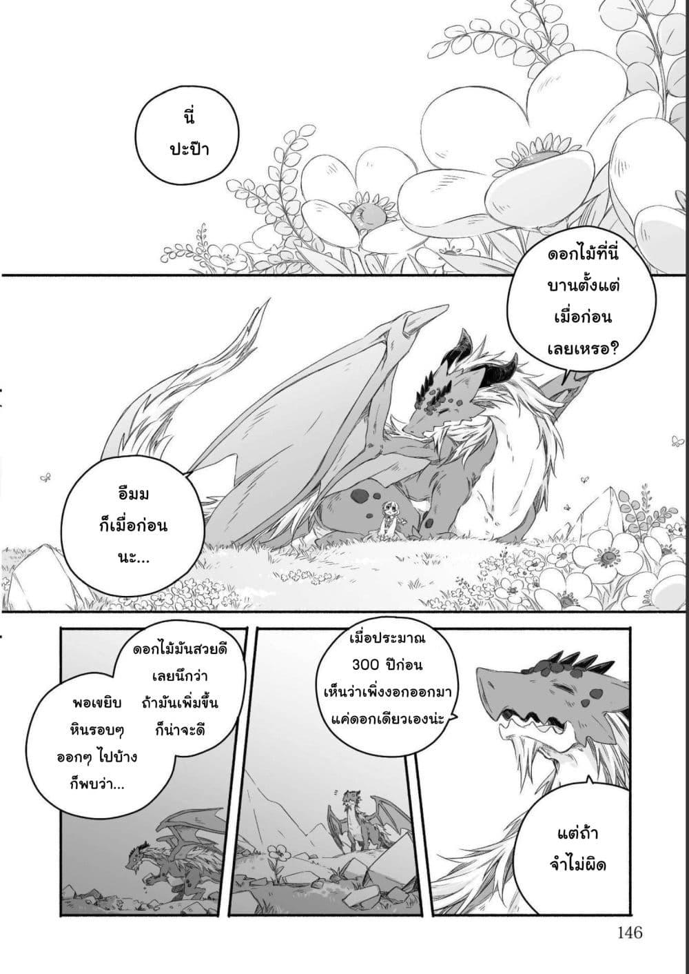 Manga-lc-com อ่านมังงะ อ่านการ์ตูน ออนไลน์ ฟรี Totsuzen Papa Ni Natta Saikyou Dragon No Kosodate Nikki ตอนที่ 1 2 3 4 5 6 7 8 9 10 11 12 13 14 ฟรี ไม่มีโฆษณา Manga-lc - อ่าน มังงะ อ่าน การ์ตูน ออนไลน์ อ่านมังงะ ฟรี