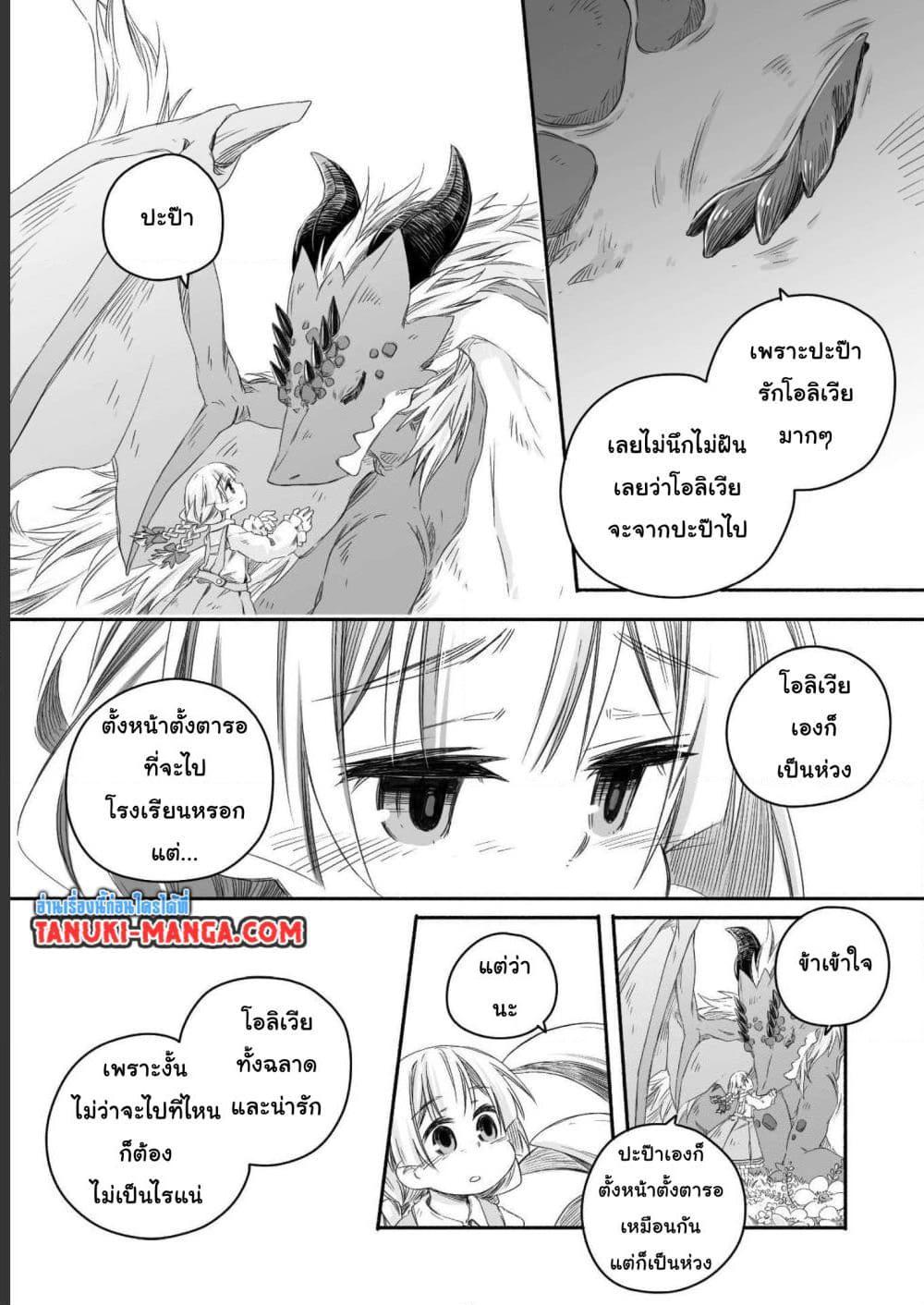 Manga-lc-com อ่านมังงะ อ่านการ์ตูน ออนไลน์ ฟรี Totsuzen Papa Ni Natta Saikyou Dragon No Kosodate Nikki ตอนที่ 1 2 3 4 5 6 7 8 9 10 11 12 13 14 ฟรี ไม่มีโฆษณา Manga-lc - อ่าน มังงะ อ่าน การ์ตูน ออนไลน์ อ่านมังงะ ฟรี