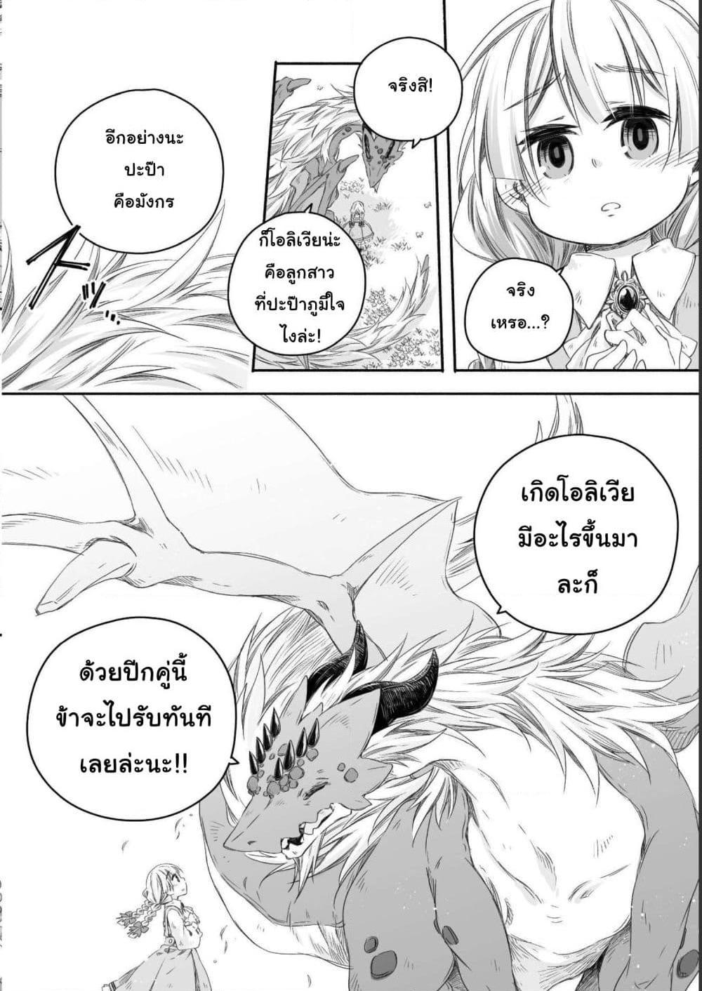 Manga-lc-com อ่านมังงะ อ่านการ์ตูน ออนไลน์ ฟรี Totsuzen Papa Ni Natta Saikyou Dragon No Kosodate Nikki ตอนที่ 1 2 3 4 5 6 7 8 9 10 11 12 13 14 ฟรี ไม่มีโฆษณา Manga-lc - อ่าน มังงะ อ่าน การ์ตูน ออนไลน์ อ่านมังงะ ฟรี