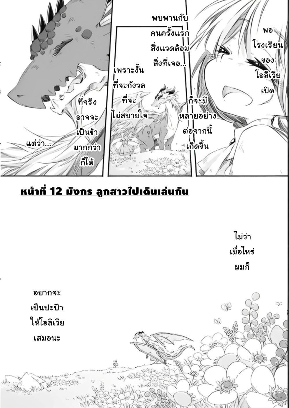 Manga-lc-com อ่านมังงะ อ่านการ์ตูน ออนไลน์ ฟรี Totsuzen Papa Ni Natta Saikyou Dragon No Kosodate Nikki ตอนที่ 1 2 3 4 5 6 7 8 9 10 11 12 13 14 ฟรี ไม่มีโฆษณา Manga-lc - อ่าน มังงะ อ่าน การ์ตูน ออนไลน์ อ่านมังงะ ฟรี