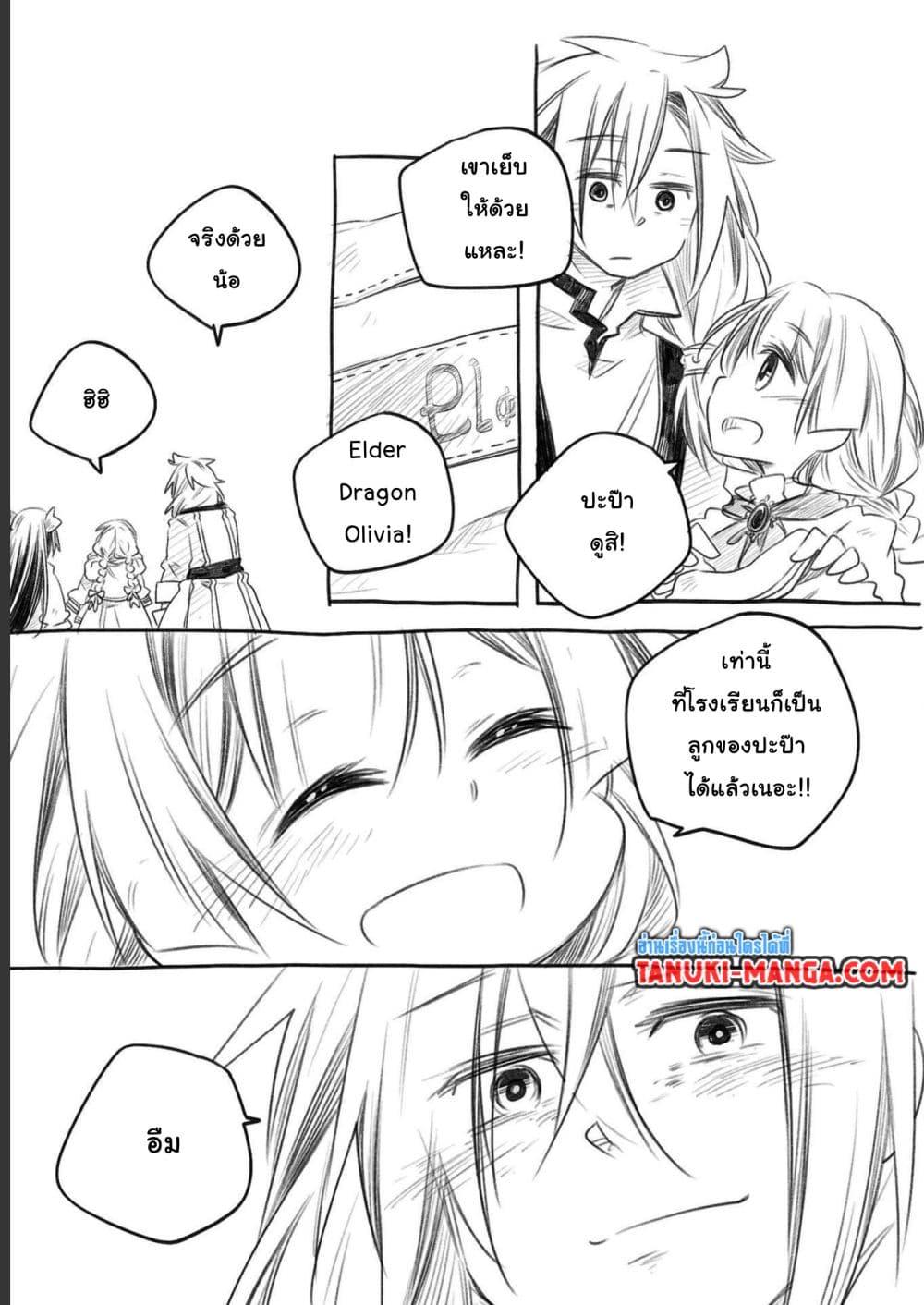 Manga-lc-com อ่านมังงะ อ่านการ์ตูน ออนไลน์ ฟรี Totsuzen Papa Ni Natta Saikyou Dragon No Kosodate Nikki ตอนที่ 1 2 3 4 5 6 7 8 9 10 11 12 13 14 ฟรี ไม่มีโฆษณา Manga-lc - อ่าน มังงะ อ่าน การ์ตูน ออนไลน์ อ่านมังงะ ฟรี