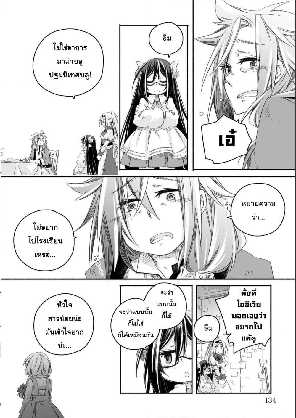 Manga-lc-com อ่านมังงะ อ่านการ์ตูน ออนไลน์ ฟรี Totsuzen Papa Ni Natta Saikyou Dragon No Kosodate Nikki ตอนที่ 1 2 3 4 5 6 7 8 9 10 11 12 13 14 ฟรี ไม่มีโฆษณา Manga-lc - อ่าน มังงะ อ่าน การ์ตูน ออนไลน์ อ่านมังงะ ฟรี