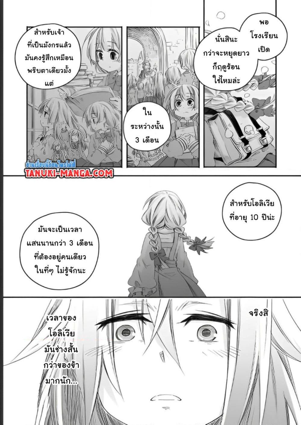 Manga-lc-com อ่านมังงะ อ่านการ์ตูน ออนไลน์ ฟรี Totsuzen Papa Ni Natta Saikyou Dragon No Kosodate Nikki ตอนที่ 1 2 3 4 5 6 7 8 9 10 11 12 13 14 ฟรี ไม่มีโฆษณา Manga-lc - อ่าน มังงะ อ่าน การ์ตูน ออนไลน์ อ่านมังงะ ฟรี