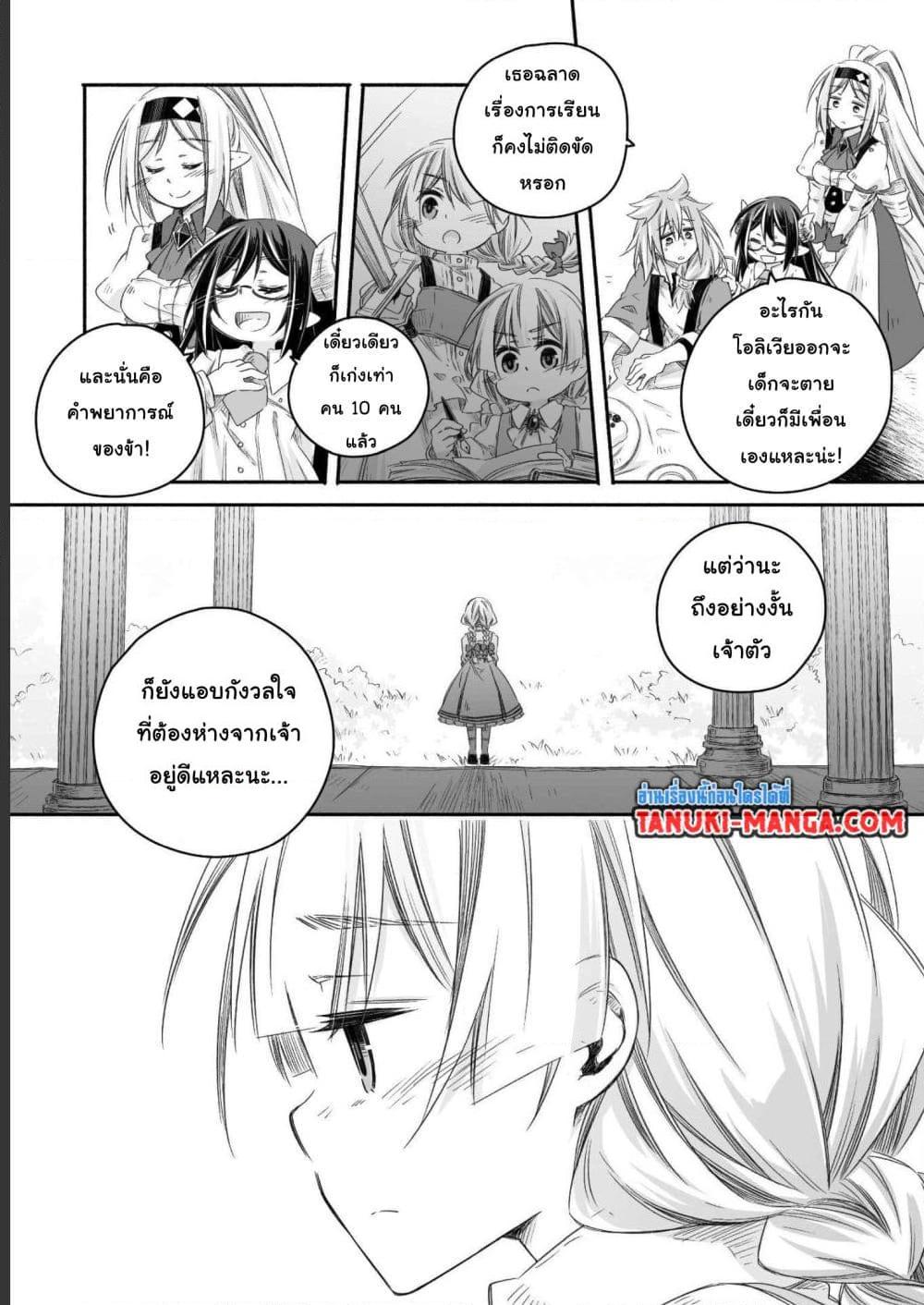 Manga-lc-com อ่านมังงะ อ่านการ์ตูน ออนไลน์ ฟรี Totsuzen Papa Ni Natta Saikyou Dragon No Kosodate Nikki ตอนที่ 1 2 3 4 5 6 7 8 9 10 11 12 13 14 ฟรี ไม่มีโฆษณา Manga-lc - อ่าน มังงะ อ่าน การ์ตูน ออนไลน์ อ่านมังงะ ฟรี