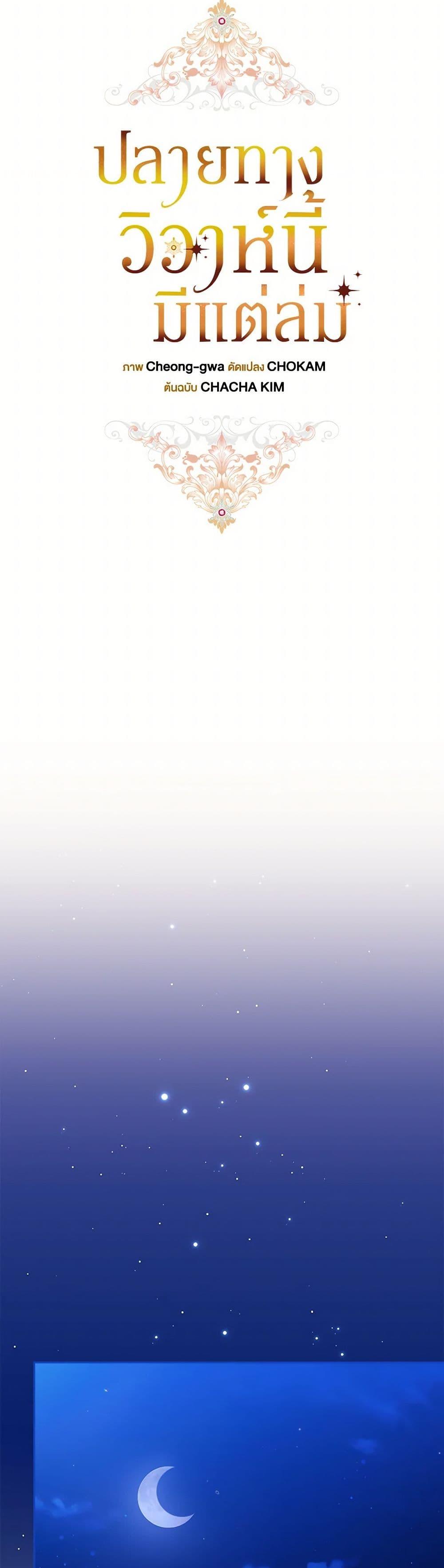 Manga-lc-com อ่านมังงะ อ่านการ์ตูน ออนไลน์ ฟรี The Broken Ring – This Marriage Will Fail Anyway ตอนที่ 1 2 3 4 5 6 7 8 9 10 11 12 13 14 ฟรี ไม่มีโฆษณา Manga-lc - อ่าน มังงะ อ่าน การ์ตูน ออนไลน์ อ่านมังงะ ฟรี