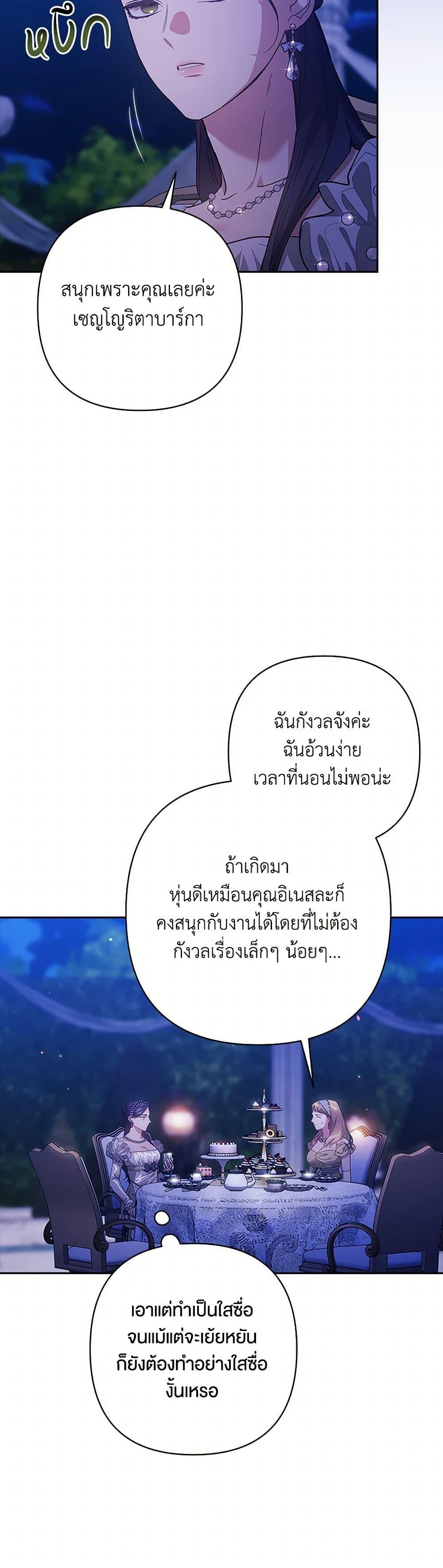 Manga-lc-com อ่านมังงะ อ่านการ์ตูน ออนไลน์ ฟรี The Broken Ring – This Marriage Will Fail Anyway ตอนที่ 1 2 3 4 5 6 7 8 9 10 11 12 13 14 ฟรี ไม่มีโฆษณา Manga-lc - อ่าน มังงะ อ่าน การ์ตูน ออนไลน์ อ่านมังงะ ฟรี