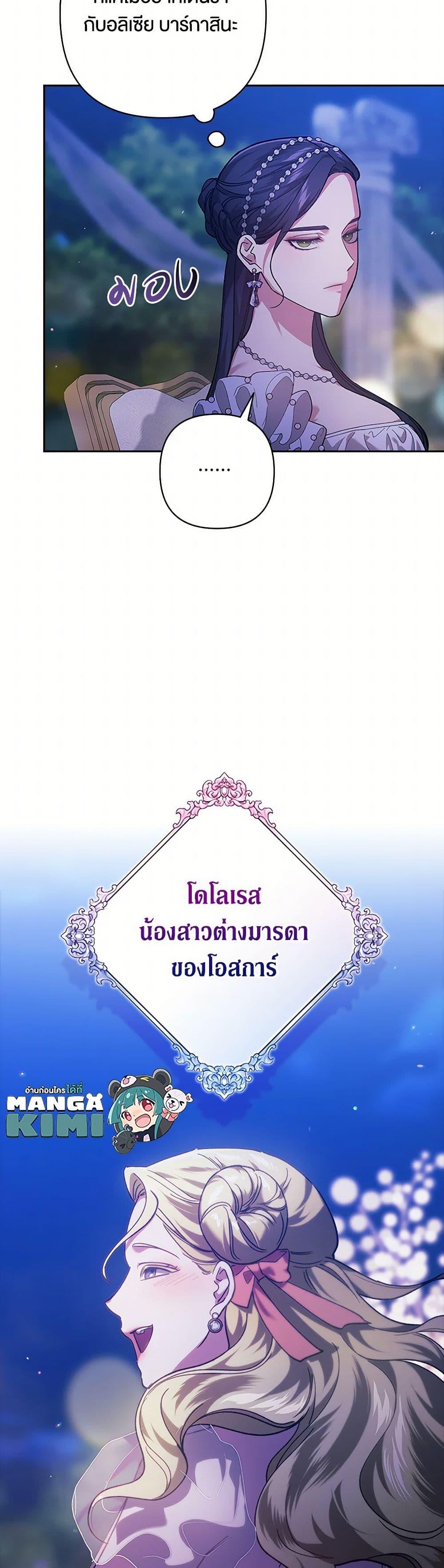 Manga-lc-com อ่านมังงะ อ่านการ์ตูน ออนไลน์ ฟรี The Broken Ring – This Marriage Will Fail Anyway ตอนที่ 1 2 3 4 5 6 7 8 9 10 11 12 13 14 ฟรี ไม่มีโฆษณา Manga-lc - อ่าน มังงะ อ่าน การ์ตูน ออนไลน์ อ่านมังงะ ฟรี