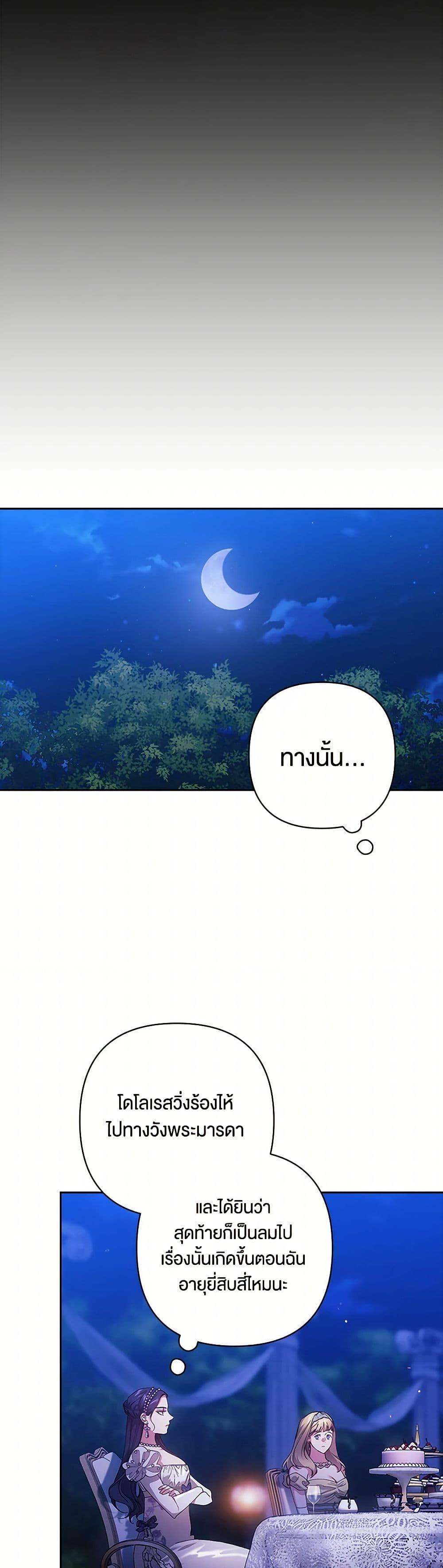 Manga-lc-com อ่านมังงะ อ่านการ์ตูน ออนไลน์ ฟรี The Broken Ring – This Marriage Will Fail Anyway ตอนที่ 1 2 3 4 5 6 7 8 9 10 11 12 13 14 ฟรี ไม่มีโฆษณา Manga-lc - อ่าน มังงะ อ่าน การ์ตูน ออนไลน์ อ่านมังงะ ฟรี