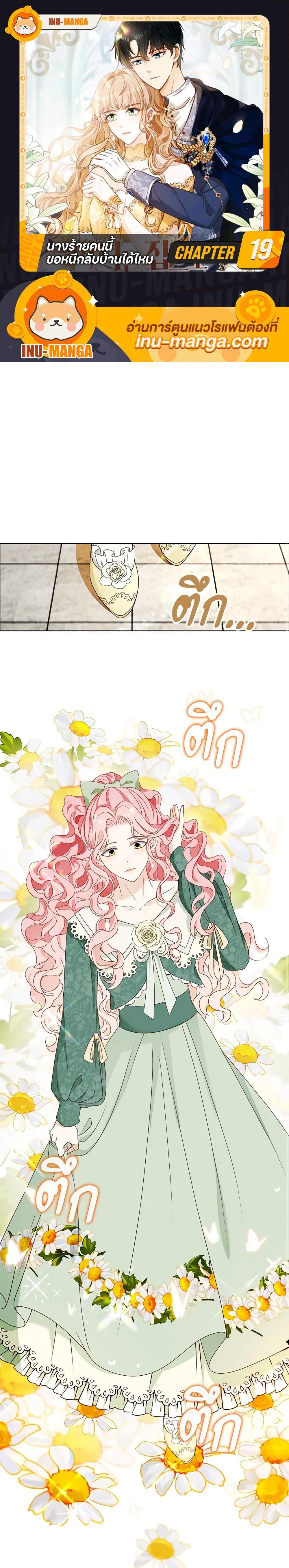 Manga-lc-com อ่านมังงะ อ่านการ์ตูน ออนไลน์ ฟรี The Villainess Wants to Go Home ตอนที่ 1 2 3 4 5 6 7 8 9 10 11 12 13 14 ฟรี ไม่มีโฆษณา Manga-lc - อ่าน มังงะ อ่าน การ์ตูน ออนไลน์ อ่านมังงะ ฟรี