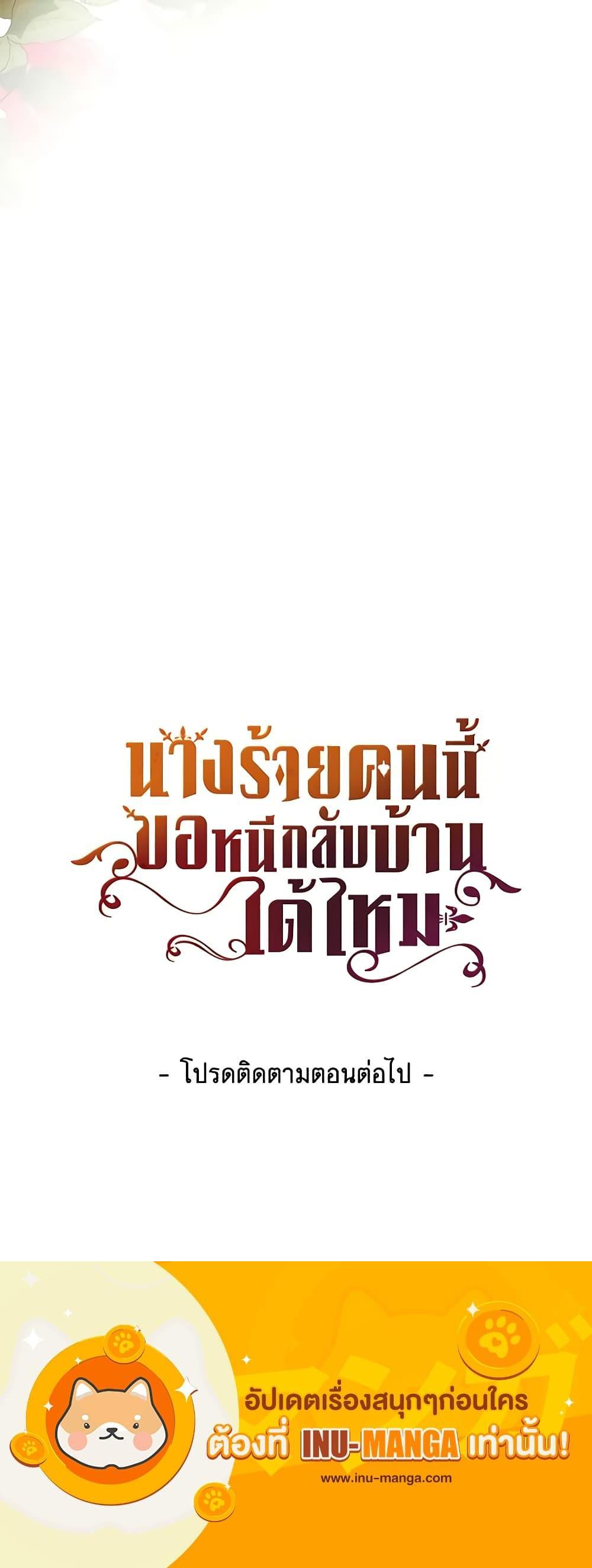 Manga-lc-com อ่านมังงะ อ่านการ์ตูน ออนไลน์ ฟรี The Villainess Wants to Go Home ตอนที่ 1 2 3 4 5 6 7 8 9 10 11 12 13 14 ฟรี ไม่มีโฆษณา Manga-lc - อ่าน มังงะ อ่าน การ์ตูน ออนไลน์ อ่านมังงะ ฟรี