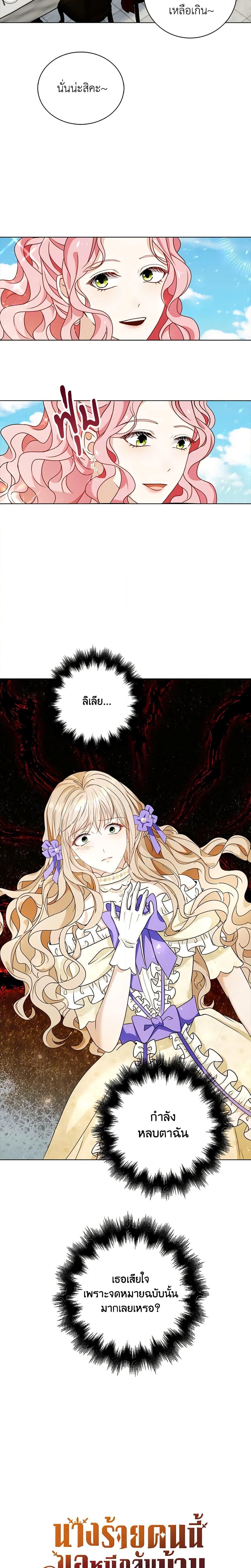 Manga-lc-com อ่านมังงะ อ่านการ์ตูน ออนไลน์ ฟรี The Villainess Wants to Go Home ตอนที่ 1 2 3 4 5 6 7 8 9 10 11 12 13 14 ฟรี ไม่มีโฆษณา Manga-lc - อ่าน มังงะ อ่าน การ์ตูน ออนไลน์ อ่านมังงะ ฟรี