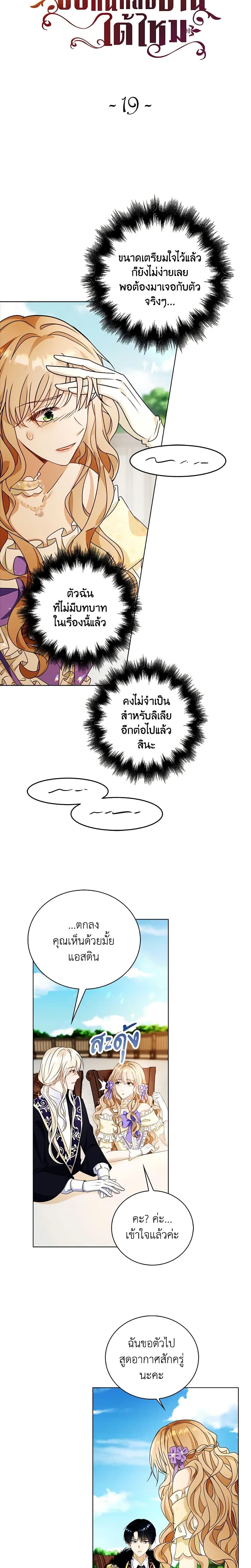 Manga-lc-com อ่านมังงะ อ่านการ์ตูน ออนไลน์ ฟรี The Villainess Wants to Go Home ตอนที่ 1 2 3 4 5 6 7 8 9 10 11 12 13 14 ฟรี ไม่มีโฆษณา Manga-lc - อ่าน มังงะ อ่าน การ์ตูน ออนไลน์ อ่านมังงะ ฟรี