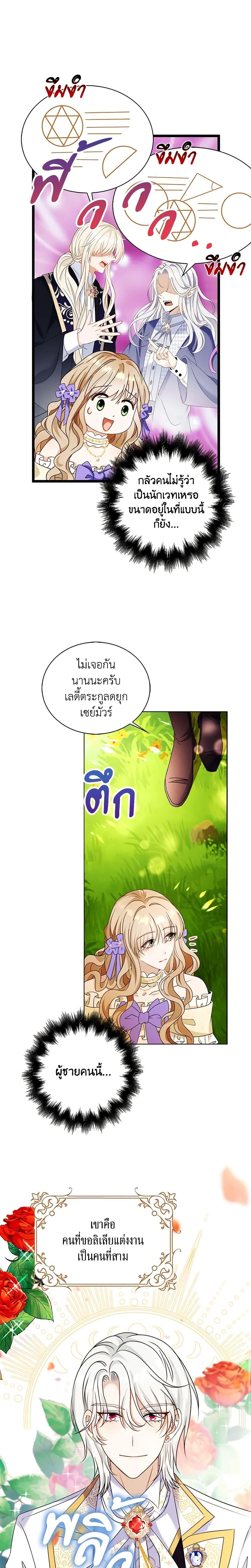 Manga-lc-com อ่านมังงะ อ่านการ์ตูน ออนไลน์ ฟรี The Villainess Wants to Go Home ตอนที่ 1 2 3 4 5 6 7 8 9 10 11 12 13 14 ฟรี ไม่มีโฆษณา Manga-lc - อ่าน มังงะ อ่าน การ์ตูน ออนไลน์ อ่านมังงะ ฟรี