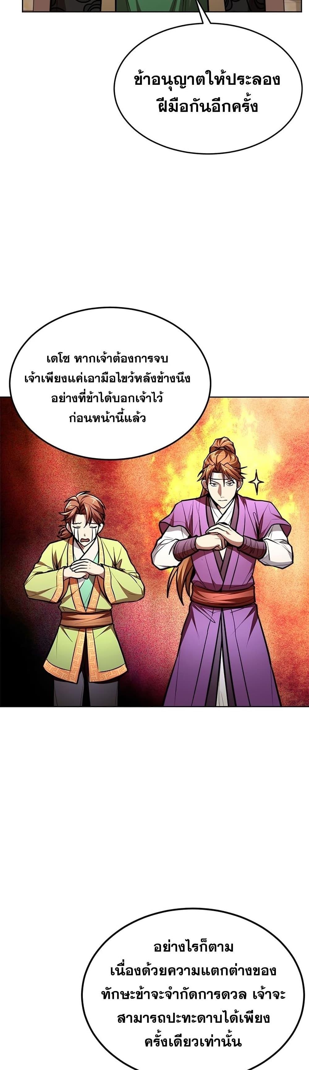 Manga-lc-com อ่านมังงะ อ่านการ์ตูน ออนไลน์ ฟรี Youngest Son of the NamGung Clan ตอนที่ 1 2 3 4 5 6 7 8 9 10 11 12 13 14 ฟรี ไม่มีโฆษณา Manga-lc - อ่าน มังงะ อ่าน การ์ตูน ออนไลน์ อ่านมังงะ ฟรี