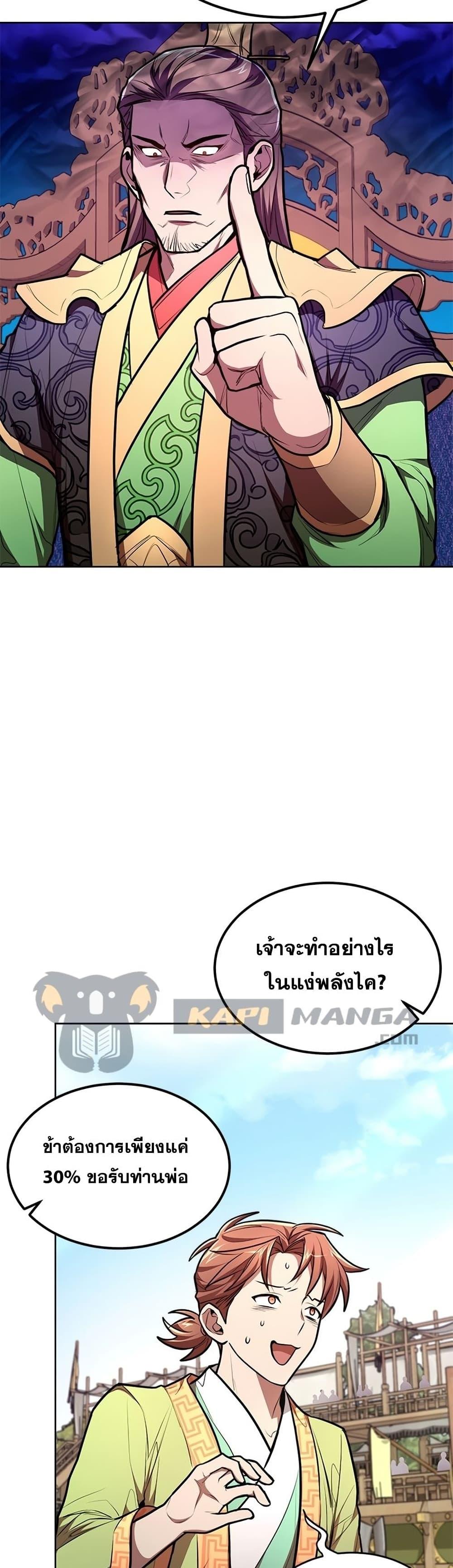 Manga-lc-com อ่านมังงะ อ่านการ์ตูน ออนไลน์ ฟรี Youngest Son of the NamGung Clan ตอนที่ 1 2 3 4 5 6 7 8 9 10 11 12 13 14 ฟรี ไม่มีโฆษณา Manga-lc - อ่าน มังงะ อ่าน การ์ตูน ออนไลน์ อ่านมังงะ ฟรี