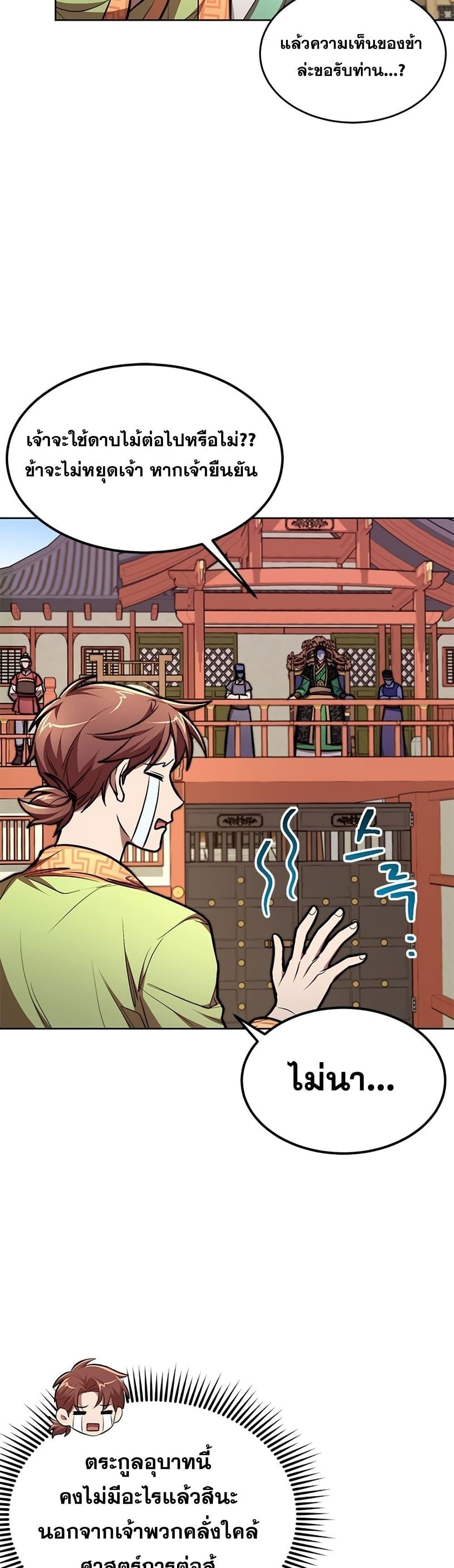 Manga-lc-com อ่านมังงะ อ่านการ์ตูน ออนไลน์ ฟรี Youngest Son of the NamGung Clan ตอนที่ 1 2 3 4 5 6 7 8 9 10 11 12 13 14 ฟรี ไม่มีโฆษณา Manga-lc - อ่าน มังงะ อ่าน การ์ตูน ออนไลน์ อ่านมังงะ ฟรี