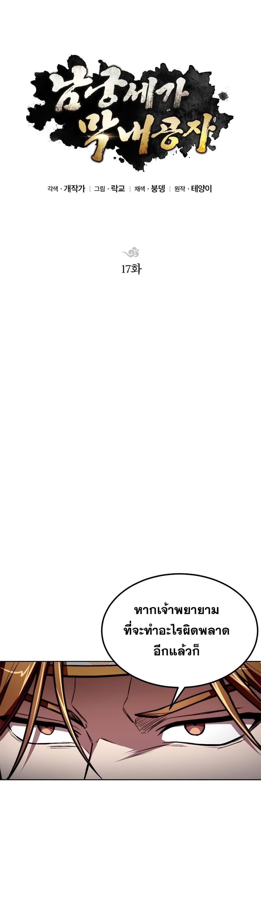 Manga-lc-com อ่านมังงะ อ่านการ์ตูน ออนไลน์ ฟรี Youngest Son of the NamGung Clan ตอนที่ 1 2 3 4 5 6 7 8 9 10 11 12 13 14 ฟรี ไม่มีโฆษณา Manga-lc - อ่าน มังงะ อ่าน การ์ตูน ออนไลน์ อ่านมังงะ ฟรี