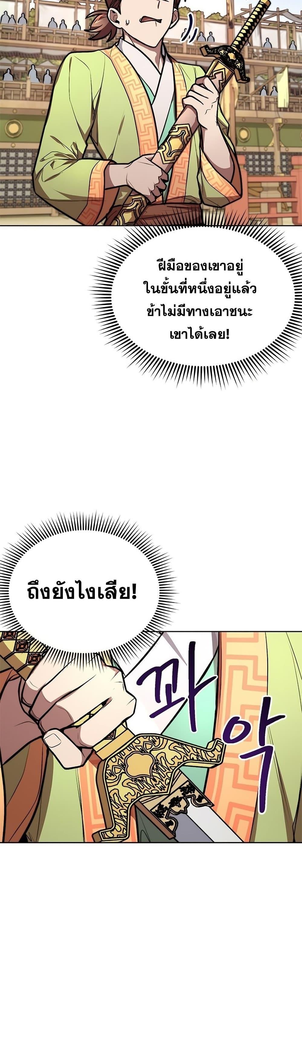 Manga-lc-com อ่านมังงะ อ่านการ์ตูน ออนไลน์ ฟรี Youngest Son of the NamGung Clan ตอนที่ 1 2 3 4 5 6 7 8 9 10 11 12 13 14 ฟรี ไม่มีโฆษณา Manga-lc - อ่าน มังงะ อ่าน การ์ตูน ออนไลน์ อ่านมังงะ ฟรี