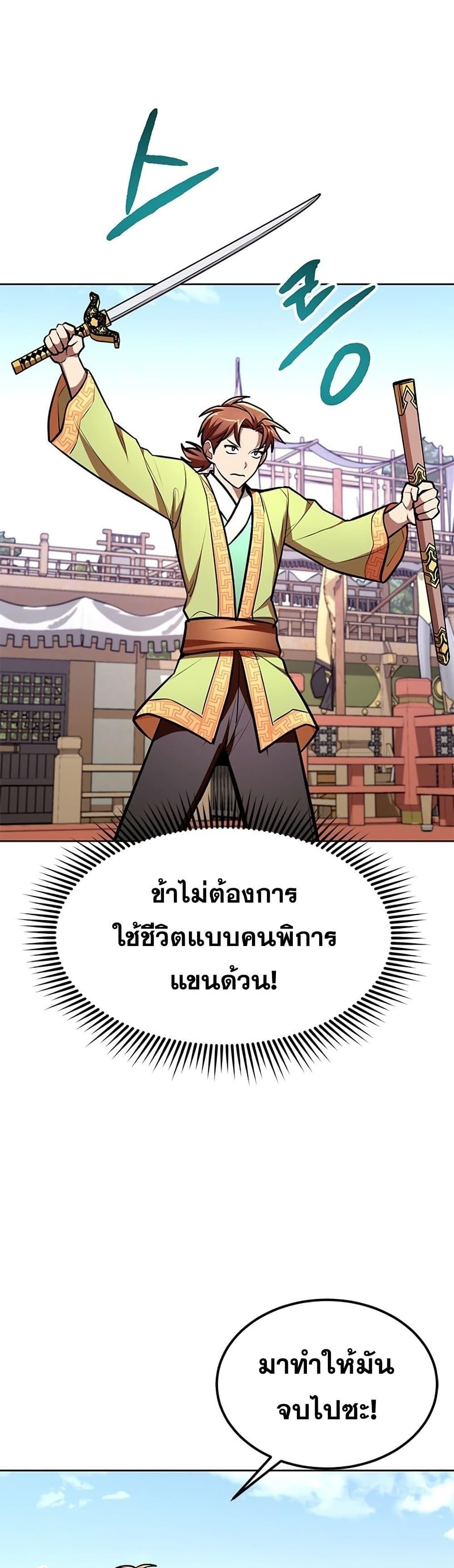 Manga-lc-com อ่านมังงะ อ่านการ์ตูน ออนไลน์ ฟรี Youngest Son of the NamGung Clan ตอนที่ 1 2 3 4 5 6 7 8 9 10 11 12 13 14 ฟรี ไม่มีโฆษณา Manga-lc - อ่าน มังงะ อ่าน การ์ตูน ออนไลน์ อ่านมังงะ ฟรี