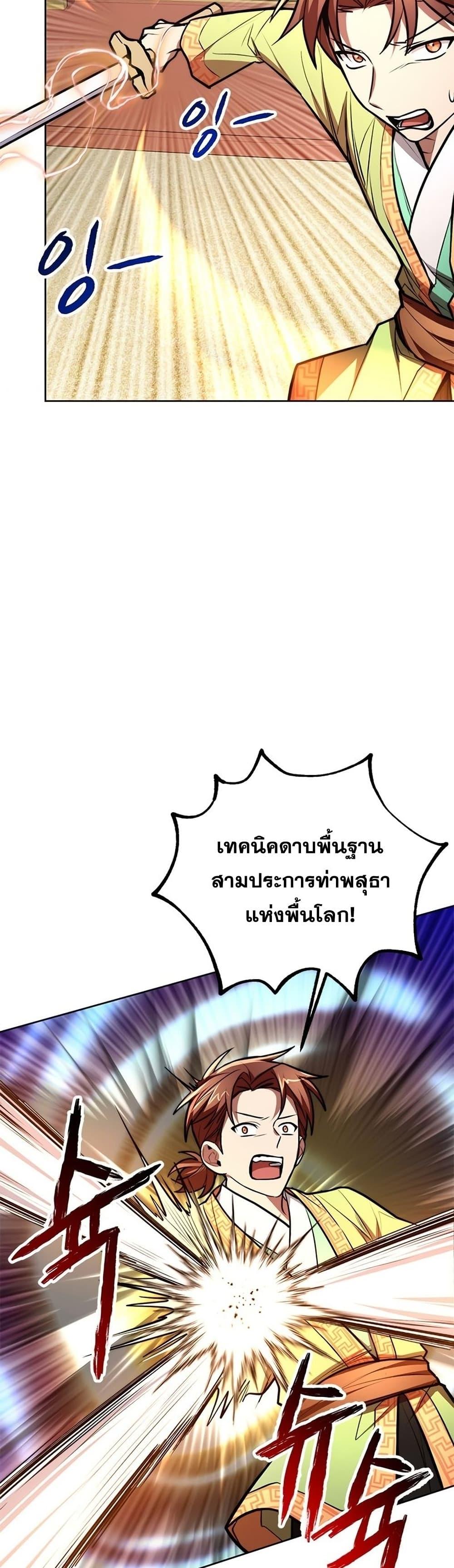 Manga-lc-com อ่านมังงะ อ่านการ์ตูน ออนไลน์ ฟรี Youngest Son of the NamGung Clan ตอนที่ 1 2 3 4 5 6 7 8 9 10 11 12 13 14 ฟรี ไม่มีโฆษณา Manga-lc - อ่าน มังงะ อ่าน การ์ตูน ออนไลน์ อ่านมังงะ ฟรี