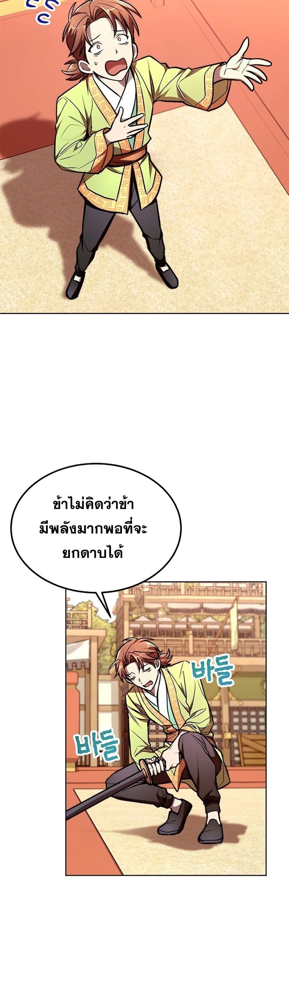 Manga-lc-com อ่านมังงะ อ่านการ์ตูน ออนไลน์ ฟรี Youngest Son of the NamGung Clan ตอนที่ 1 2 3 4 5 6 7 8 9 10 11 12 13 14 ฟรี ไม่มีโฆษณา Manga-lc - อ่าน มังงะ อ่าน การ์ตูน ออนไลน์ อ่านมังงะ ฟรี