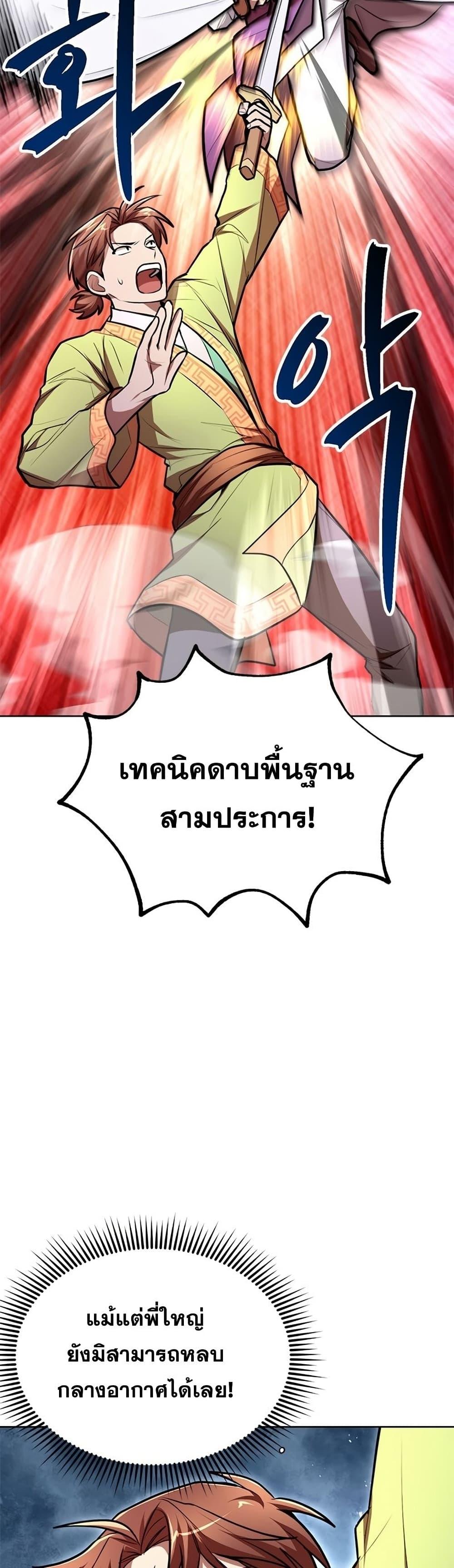 Manga-lc-com อ่านมังงะ อ่านการ์ตูน ออนไลน์ ฟรี Youngest Son of the NamGung Clan ตอนที่ 1 2 3 4 5 6 7 8 9 10 11 12 13 14 ฟรี ไม่มีโฆษณา Manga-lc - อ่าน มังงะ อ่าน การ์ตูน ออนไลน์ อ่านมังงะ ฟรี