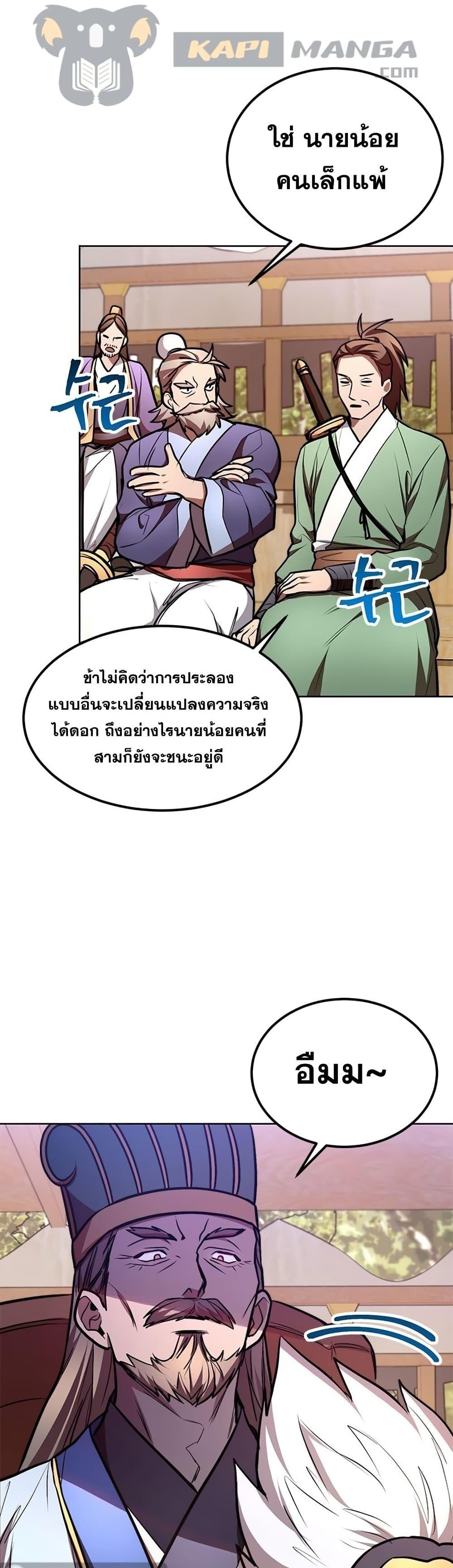 Manga-lc-com อ่านมังงะ อ่านการ์ตูน ออนไลน์ ฟรี Youngest Son of the NamGung Clan ตอนที่ 1 2 3 4 5 6 7 8 9 10 11 12 13 14 ฟรี ไม่มีโฆษณา Manga-lc - อ่าน มังงะ อ่าน การ์ตูน ออนไลน์ อ่านมังงะ ฟรี