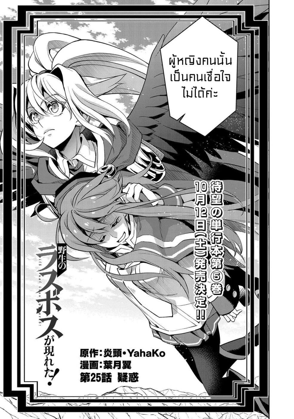 Manga-lc-com อ่านมังงะ อ่านการ์ตูน ออนไลน์ ฟรี A Wild Last Boss Appeared! ตอนที่ 1 2 3 4 5 6 7 8 9 10 11 12 13 14 ฟรี ไม่มีโฆษณา Manga-lc - อ่าน มังงะ อ่าน การ์ตูน ออนไลน์ อ่านมังงะ ฟรี
