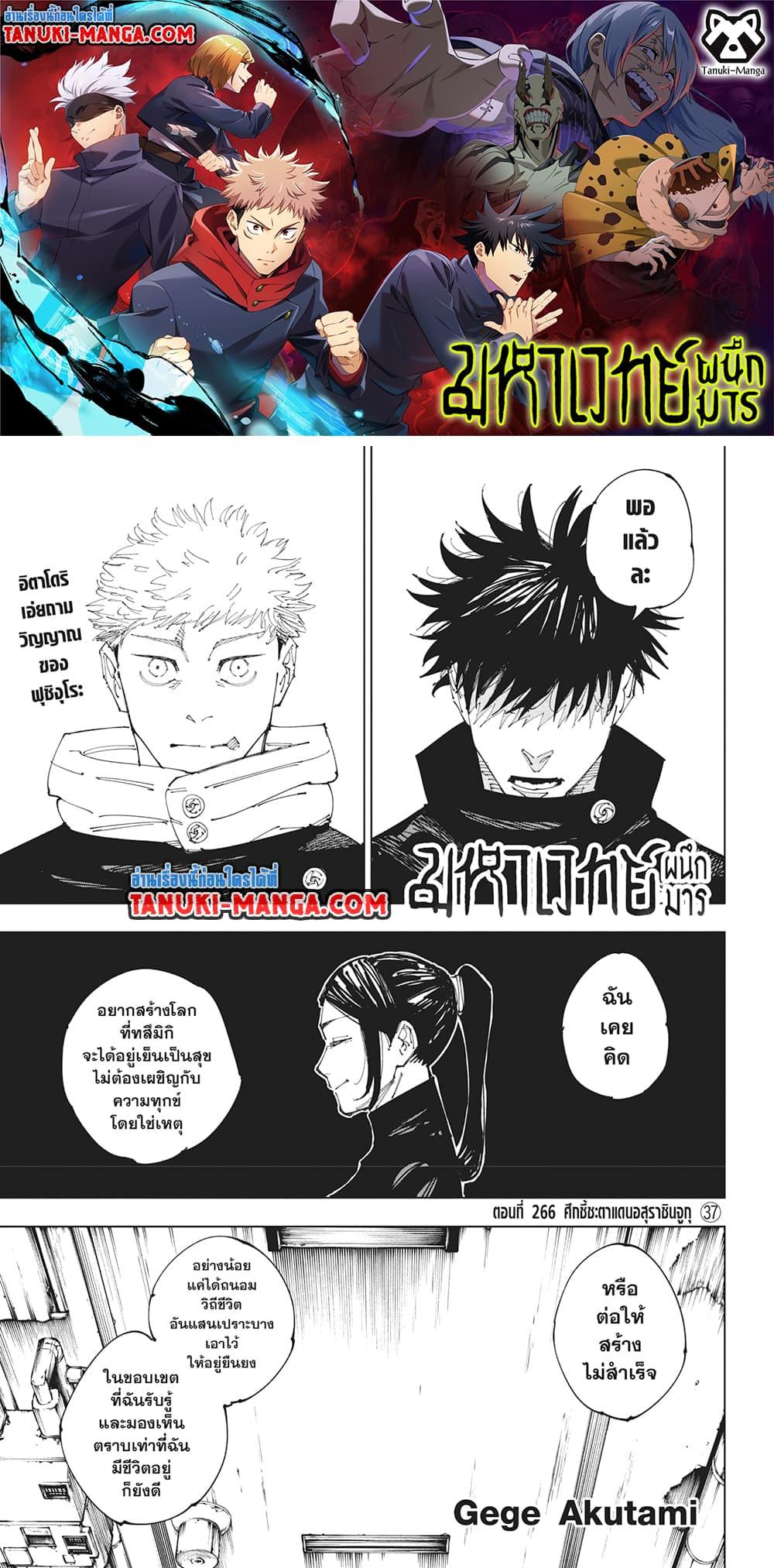 Manga-lc-com อ่านมังงะ อ่านการ์ตูน ออนไลน์ ฟรี Jujutsu Kaisen ตอนที่ 1 2 3 4 5 6 7 8 9 10 11 12 13 14 ฟรี ไม่มีโฆษณา Manga-lc - อ่าน มังงะ อ่าน การ์ตูน ออนไลน์ อ่านมังงะ ฟรี