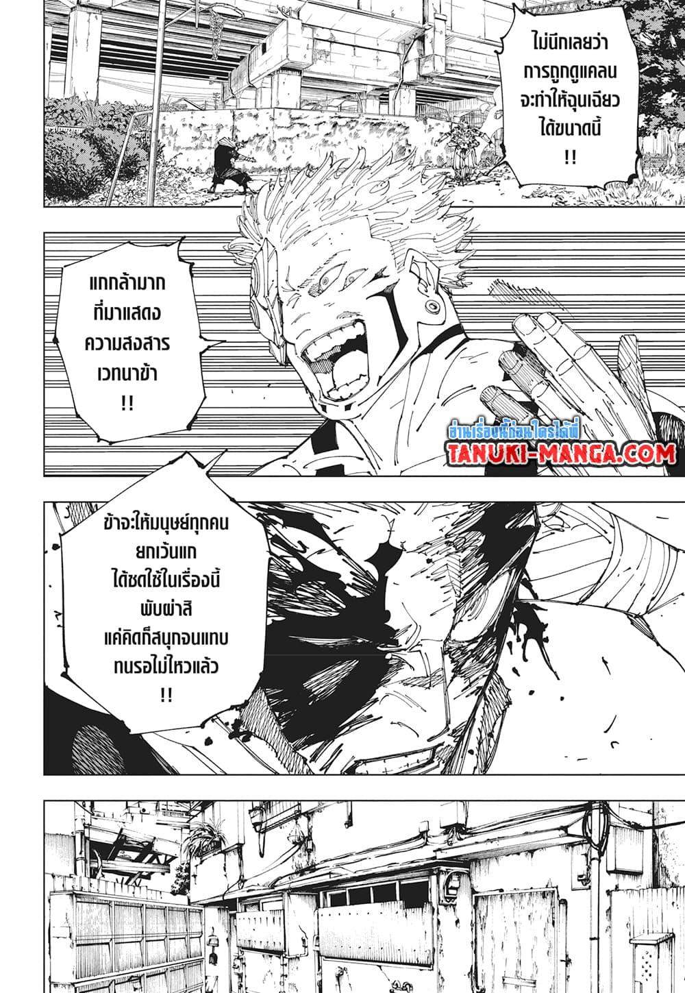 Manga-lc-com อ่านมังงะ อ่านการ์ตูน ออนไลน์ ฟรี Jujutsu Kaisen ตอนที่ 1 2 3 4 5 6 7 8 9 10 11 12 13 14 ฟรี ไม่มีโฆษณา Manga-lc - อ่าน มังงะ อ่าน การ์ตูน ออนไลน์ อ่านมังงะ ฟรี