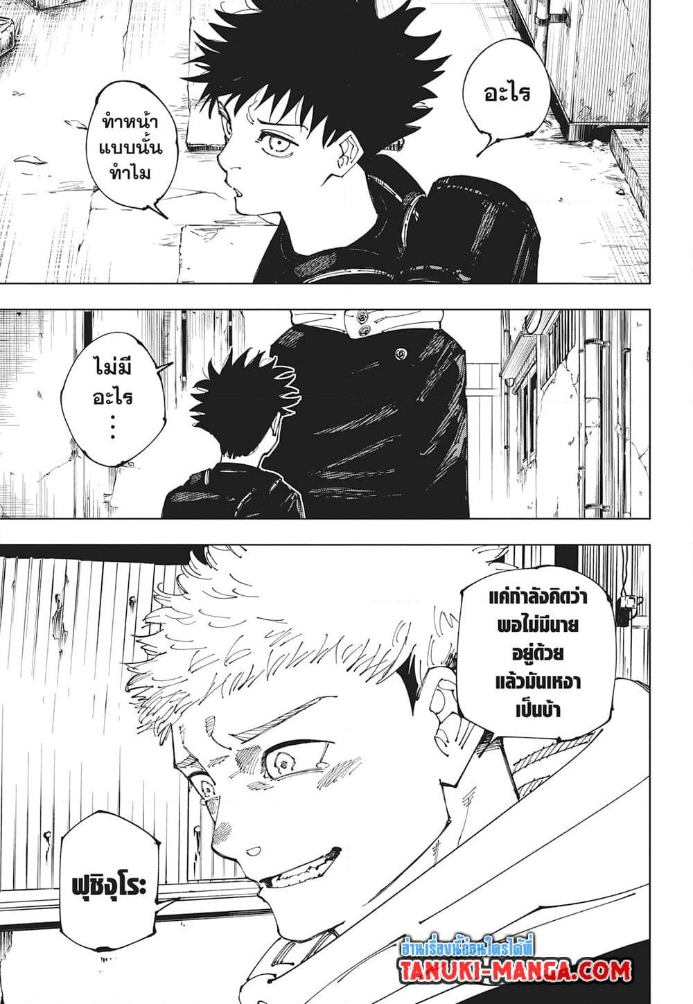 Manga-lc-com อ่านมังงะ อ่านการ์ตูน ออนไลน์ ฟรี Jujutsu Kaisen ตอนที่ 1 2 3 4 5 6 7 8 9 10 11 12 13 14 ฟรี ไม่มีโฆษณา Manga-lc - อ่าน มังงะ อ่าน การ์ตูน ออนไลน์ อ่านมังงะ ฟรี